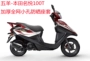 Wuyang-Honda Mingyue 100T bọc ghế xe máy tổ ong lưới chống nắng cách nhiệt đệm lót - Đệm xe máy yên xe cub 50