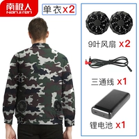 Камуфляжный вентилятор, батарея, 2 шт, 24v