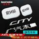 Áp dụng cho Honda Fengfan City Letters 09-14 GAC Honda Car Tail Tail Post English Dấu hiệu nhãn tem xe ô tô các logo xe hơi