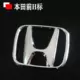 logo xe ôtô Áp dụng cho Honda Sidi City English Letters Logo Xe đấu thầu quạt tem xe oto dep decal dán xe ô to