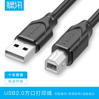 Cáp dữ liệu máy in USB Luxun kéo dài phổ cáp cáp HP HP Epson mở rộng máy tính - USB Aaccessories sạc micro usb