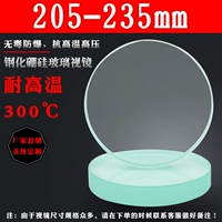 Высокая температурная сопротивление борзиозиликон стеклянное зеркальное зеркальное зеркало