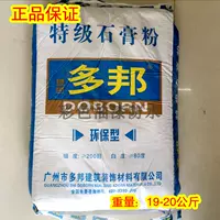 Dabang Special Prosed Gypsum Powder Build