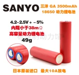 Оригинальный подлинный Sanyo/Sanyo NCR18650GA 10A 3,7 В 3500 мАч 呷萘 литиевая батарея