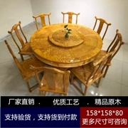Gỗ rắn log vàng nanmu bàn ăn kết hợp ghế gỗ gụ cũ nội thất bàn ăn nhà hàng nước gợn bàn xoay Trung Quốc - Bộ đồ nội thất