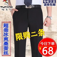 Мужские шелковые осенние штаны, костюм, для мужчины среднего возраста, свободный прямой крой