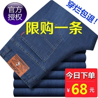 Джинсы, эластичные утепленные штаны, свободный прямой крой, для мужчины среднего возраста