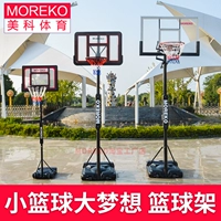 Moreko Little Basketball League U8U10U12, снятие высокого развития соревнований по обучению учащихся начальной школы баскетбол.