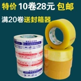 4.4 Taobao Express Paper Paper Paper Paper Paper