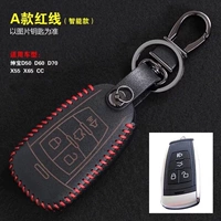 Beiqi Weiwang S50M50F trường hợp chìa khóa xe điều khiển từ xa holster Weiwang S50M50f da đặc biệt trường hợp quan trọng bóp đựng chìa khóa