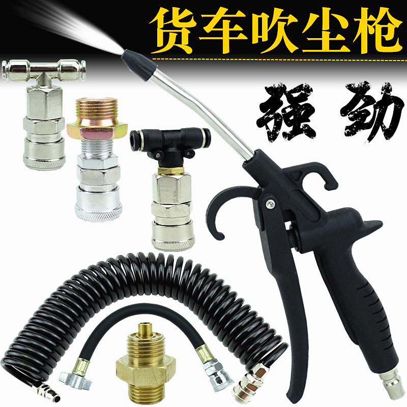 Máy nén khí mạnh mẽ áp suất cao gắn trên xe ô tô xe tải thổi máy bơm không khí súng thổi bụi thổi súng thổi bụi