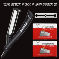 Широкий лезвие 200 штук в Claude Frame Frame