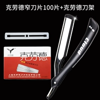 100 кусочков узких ножей+стойка ножа Клода