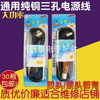Huaxin Mulan Electric Mish -Fried Pot Electric Pot Electric Power Power Source Pure Mopper Threepole Products Fontaine