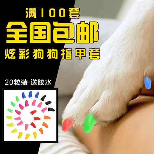 Pet Cat Cite щенка пальцами плюшевые украшения для ногтей Барго Vip Sherry Dog Dog Cat Cat Nail Set