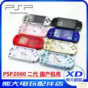 PSP2000 Vỏ hộp thay thế Vỏ trò chơi Shell Vỏ phụ kiện PSP Phụ kiện thế hệ thứ hai Nút vỏ hoàn chỉnh - PSP kết hợp