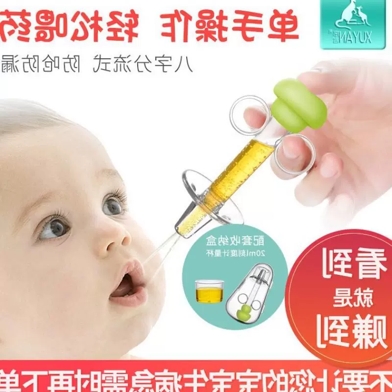 Thuốc cho bé ăn ngáy rơm ngậm núm vú giả loại sơ sinh cung cấp nước cho bé uống thuốc tạo tác loại nhỏ giọt - Cup / Table ware / mài / Phụ kiện