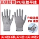 Găng tay chống cắt bảo hiểm lao động cấp 5 bảo vệ tay chuyên dụng cho công nhân hàn cắt găng tay bảo hộ chống mòn