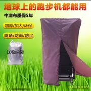 Tread cover cover vải được áp dụng phổ biến cho Youmei Qimaisi tỷ máy chạy bộ sức khỏe bao gồm kem chống nắng không gấp nước - Máy chạy bộ / thiết bị tập luyện lớn