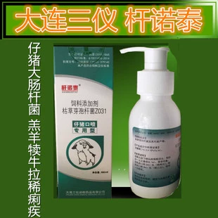 Потальная/пиранофитическая вакцина/свинья ягненка Диопинг Диапирующий ветеринарная фармацевтика