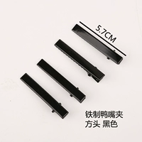 Головка зажима утка 0,8*5,7 см черно 20