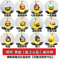 Ремень-желтые крылья [Замечания шлем] разбивают ветровую утку