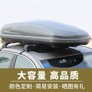 Ô tô mui trần SUV off-road xe ô tô hành lý phổ quát xe du lịch khung khung Qi Jun sắc nét phong cảnh - Roof Rack