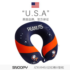U- типа подушка