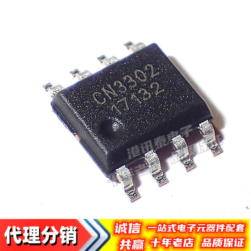 如韵原装 CN3302 3303 3304 3305 3306 PFM升压型锂电池充电芯片-淘宝网