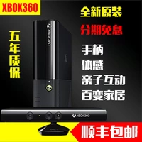 Bảng điều khiển trò chơi somatosensory XBOX360 ES TV chạy nhảy tương tác máy chủ lưu trữ trò chơi video đôi một - Kiểm soát trò chơi tay cầm chơi game xiaomi