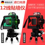 12 линий горизонтальный прибор с высоким уровнем высокого разрешения прочный светлый стеной потолок Специальный инфракрасная тонкая линия горизонтальная головная мозга.