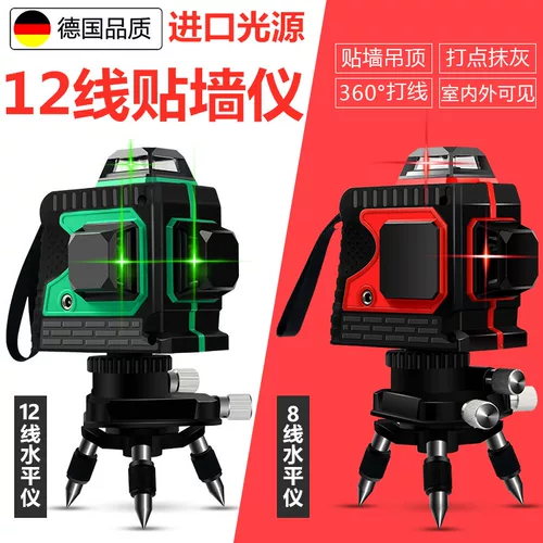 12 линий горизонтальный прибор с высоким уровнем высокого разрешения прочный светлый стеной потолок Специальный инфракрасная тонкая линия горизонтальная головная мозга.