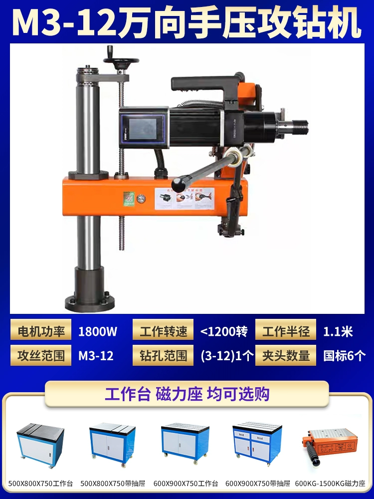 Máy khai thác điện servo hoàn toàn tự động nhỏ để bàn cánh tay rocker máy khai thác dây thông minh máy khoan và khai thác CNC đa năng Máy khoan cnc