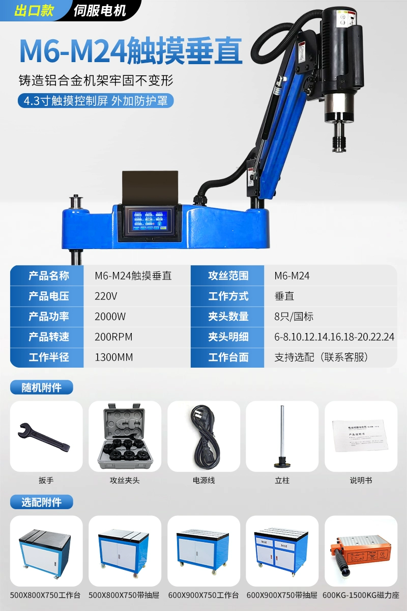 Máy khai thác điện servo hoàn toàn tự động nhỏ để bàn cánh tay rocker máy khai thác dây thông minh máy khoan và khai thác CNC đa năng Máy khoan cnc