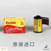 Cửa hàng 200 135 phim âm bản màu dễ chụp ngày 19 tháng 8 giao ngay Hàng Châu thực thể phim - Phụ kiện máy quay phim