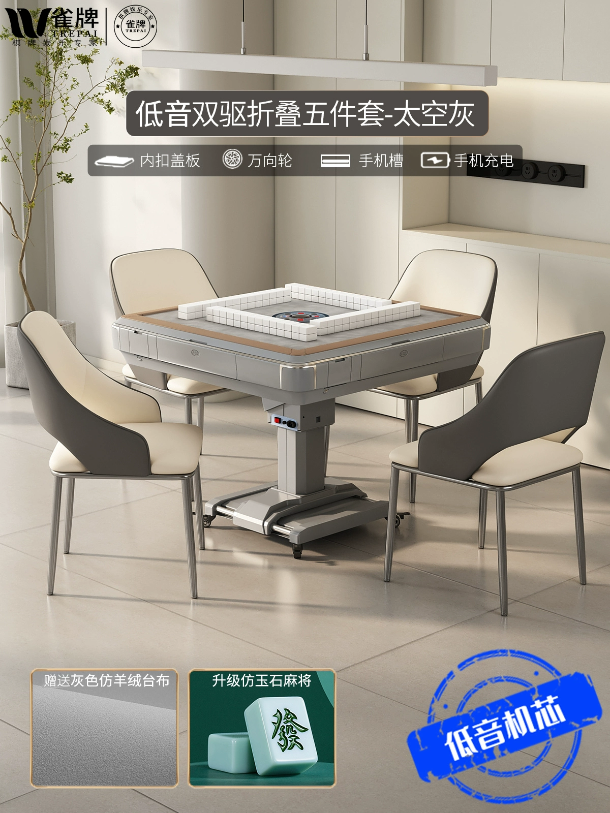 Que Pai [Xiaohongshu Hot Style] Máy mạt chược Hoàn toàn tự động tại nhà Bàn mạt chược mới Bàn ăn Máy mạt chược tự động đa năng 