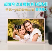 . 12-inch khung ảnh kỹ thuật số vỏ kim loại siêu mỏng album quảng cáo màn hình điện tử độ nét cao bộ phim âm nhạc HDMI - Khung ảnh kỹ thuật số