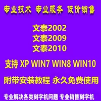 Грейвинг -машина управляет Wenai 2002 Wensai 2009 Wensai, выгравированной в 2010 году, поддерживая 64 -битную компьютерную систему без прошивки.