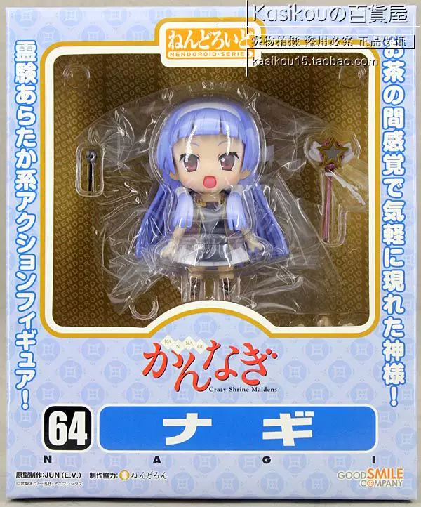 Фигурка Nendoroid Good Smile Company №64 Наги, 10 см, Q‑версия (новая или б/у)
