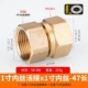 1 -INCH Silk Live Connection x1 дюйм дюйм 47 длиной