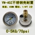 Vỏ thép không gỉ trục chống sốc đồng hồ đo áp suất YN40Z thủy lực áp suất dầu áp suất không khí đồng hồ đo áp suất nước 0-10 16kg đồng hồ đo chân không 