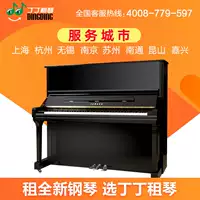 Đinh Đinh Qinqin Thượng Hải Bắc Kinh Quảng Châu cho người mới bắt đầu thuê đàn piano cho thuê đàn piano Thành Đô - dương cầm piano perfect