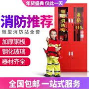 Thu nhỏ thiết bị trạm cứu hỏa hộp thiết bị trang web hình vi mô thiết bị hiển thị tủ khẩn cấp WeChat chữa cháy toàn bộ - Bảo vệ xây dựng