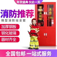 Thu nhỏ thiết bị trạm cứu hỏa hộp thiết bị trang web hình vi mô thiết bị hiển thị tủ khẩn cấp WeChat chữa cháy toàn bộ - Bảo vệ xây dựng lưới inox bảo vệ ban công