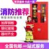 Thu nhỏ thiết bị trạm cứu hỏa hộp thiết bị trang web hình vi mô thiết bị hiển thị tủ khẩn cấp WeChat chữa cháy toàn bộ - Bảo vệ xây dựng Bảo vệ xây dựng