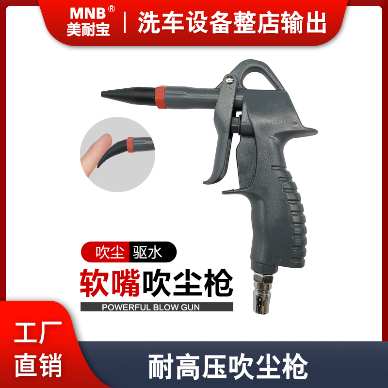 súng xịt khí nén Súng xì khô khí nén đầu cao su súng xịt khô xì hơi nhựa kĩ thuật súng rửa xe bằng khí nén