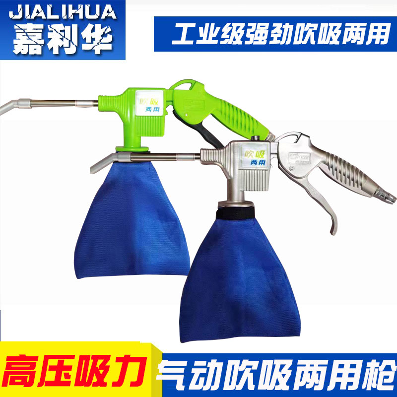 Công Nghiệp Khí Nén Mạnh Súng Hút Không Khí Bơm Không Khí Hút Thổi Tro Hút Tóc Máy Hút Xưởng Vệ Sinh Súng máy nén khí súng xịt khí nén