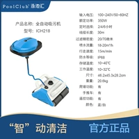 ICH-218/350W-голубые и белые