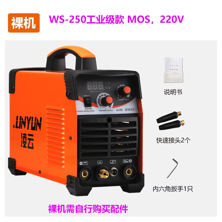 Lingyun WS-250 Máy hàn hồ quang argon hộ gia đình nhỏ 220V thép không gỉ đôi máy hàn hàn lạnh cấp công nghiệp giá máy hàn tig giá máy hàn tig inox Máy hàn tig