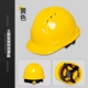 Qiangsheng Nhóm mũ bảo hiểm công trường xây dựng nam ABS dày lãnh đạo giám sát mũ bảo hiểm dày in tùy chỉnh miễn phí in ấn